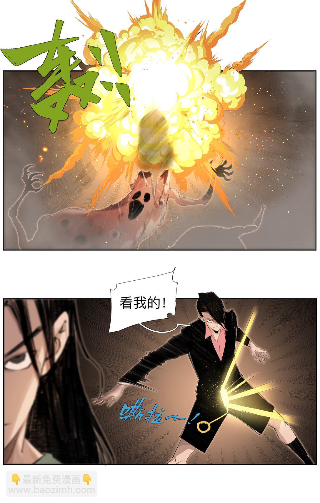 19 污秽&mdash;体-第25话