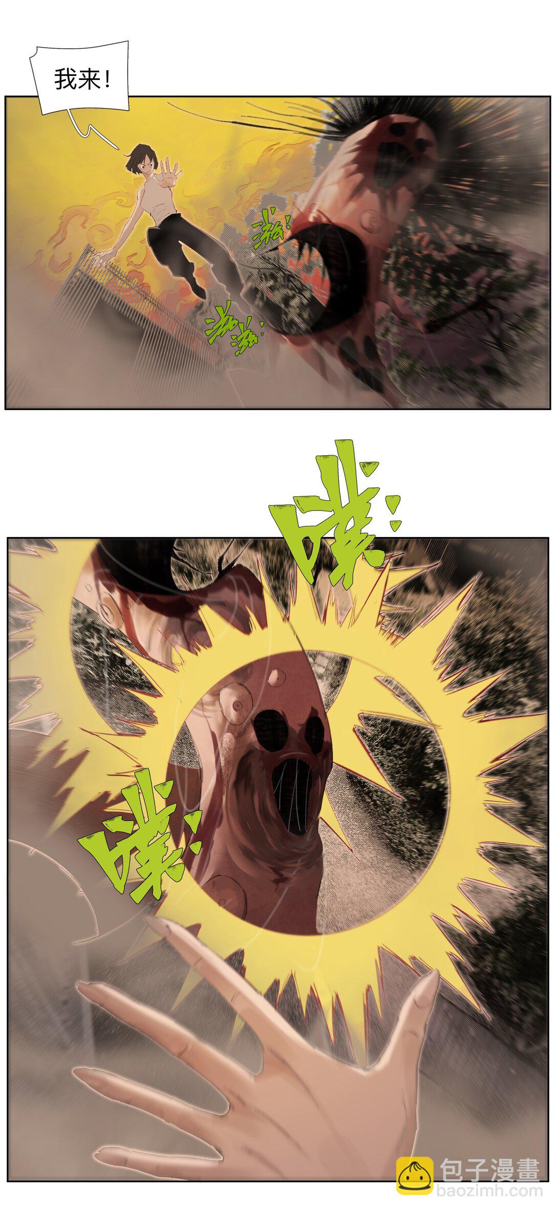 19 污秽&mdash;体-第25话