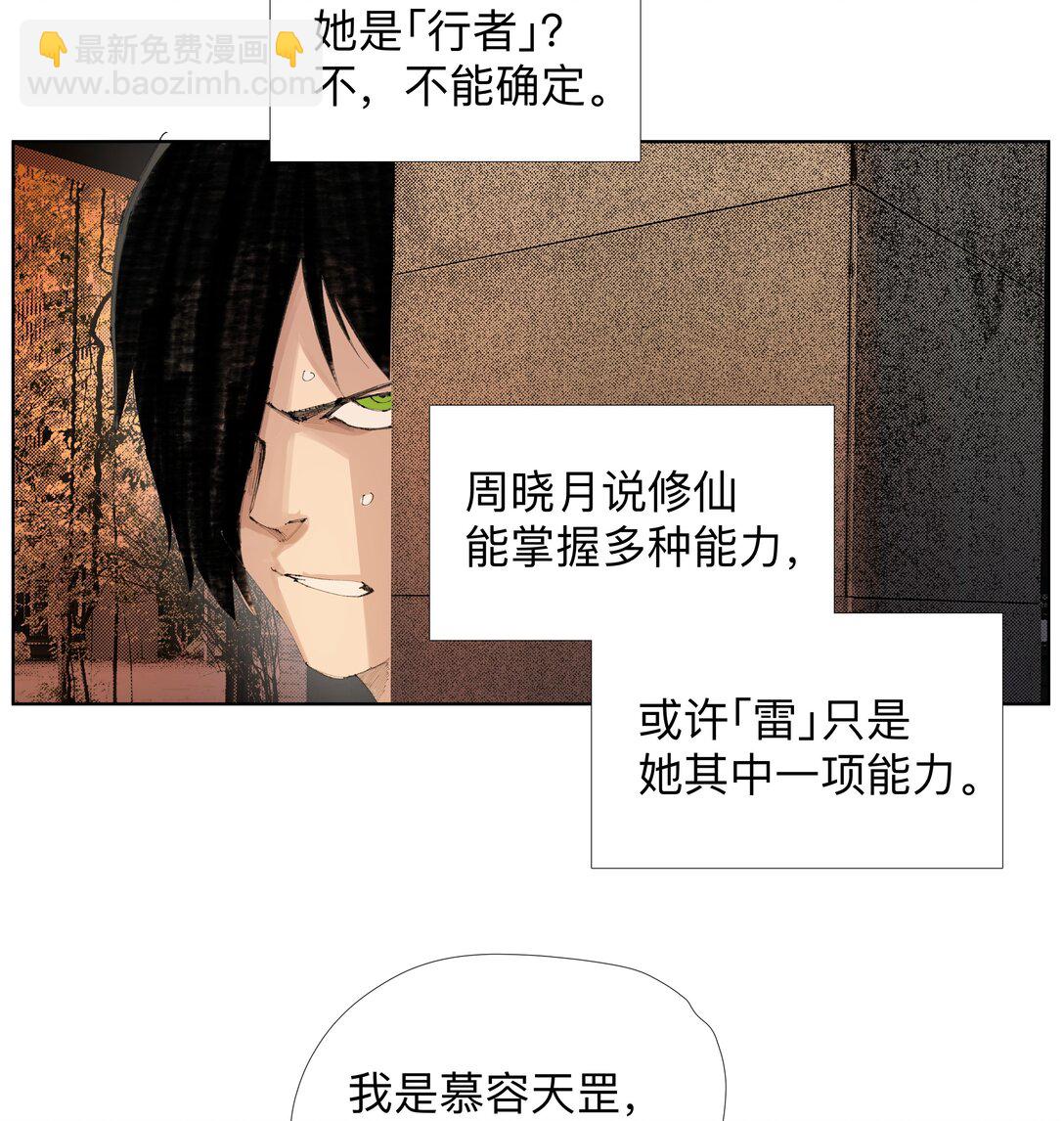 19 污秽&mdash;体-第25话