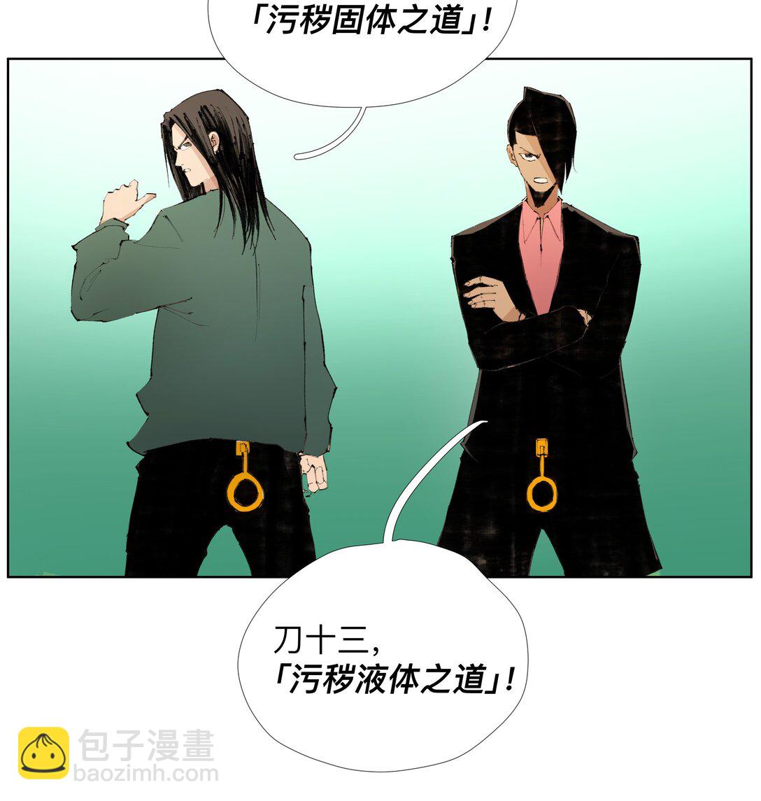 19 污秽&mdash;体-第25话