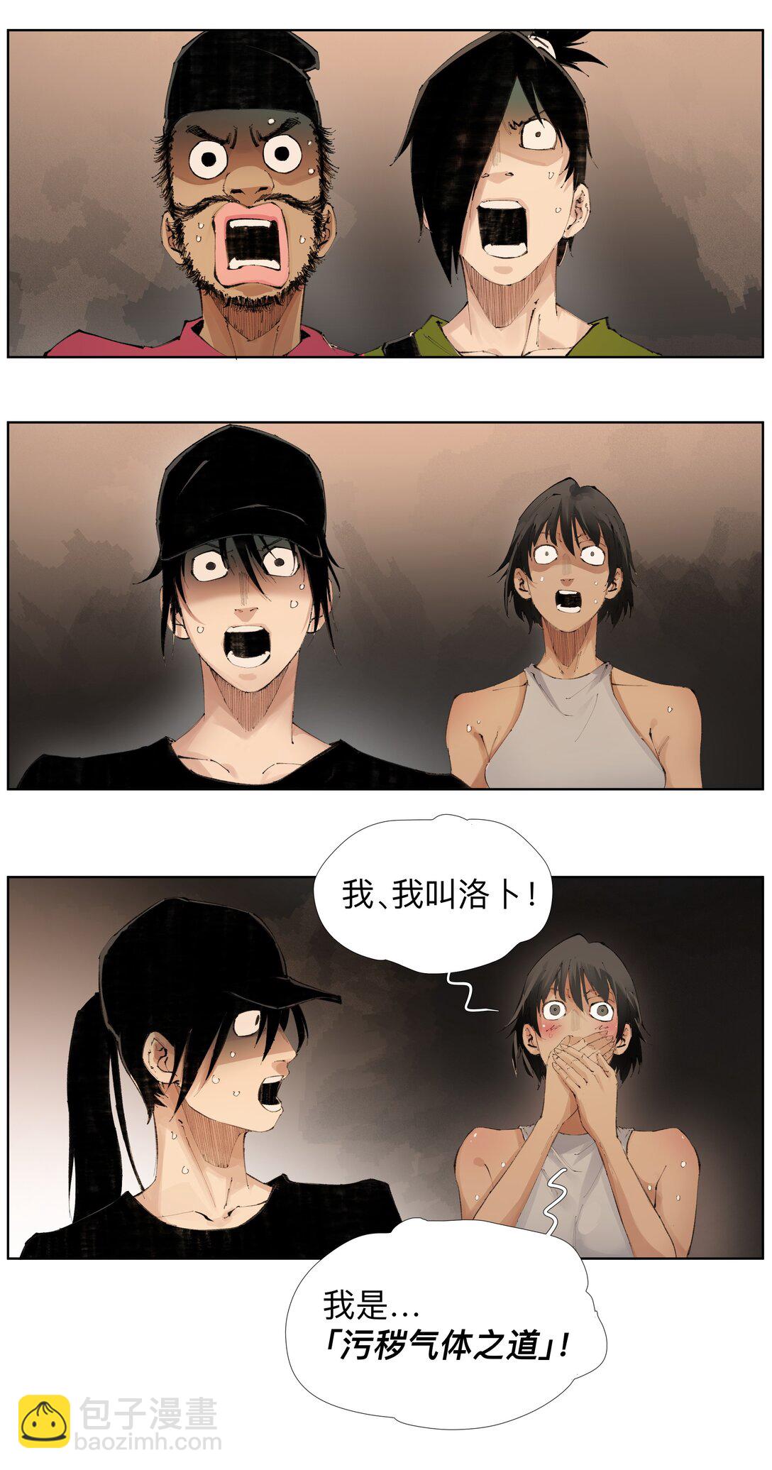 19 污秽&mdash;体-第25话