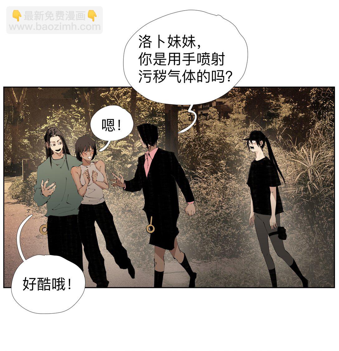 19 污秽&mdash;体-第25话