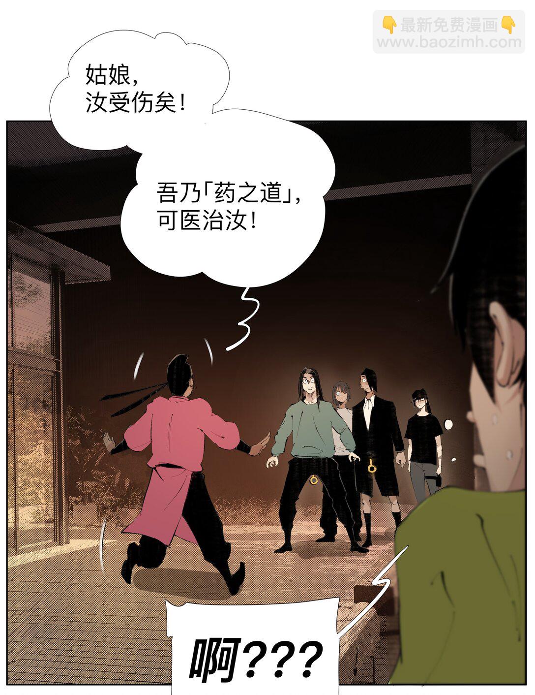 19 污秽&mdash;体-第25话