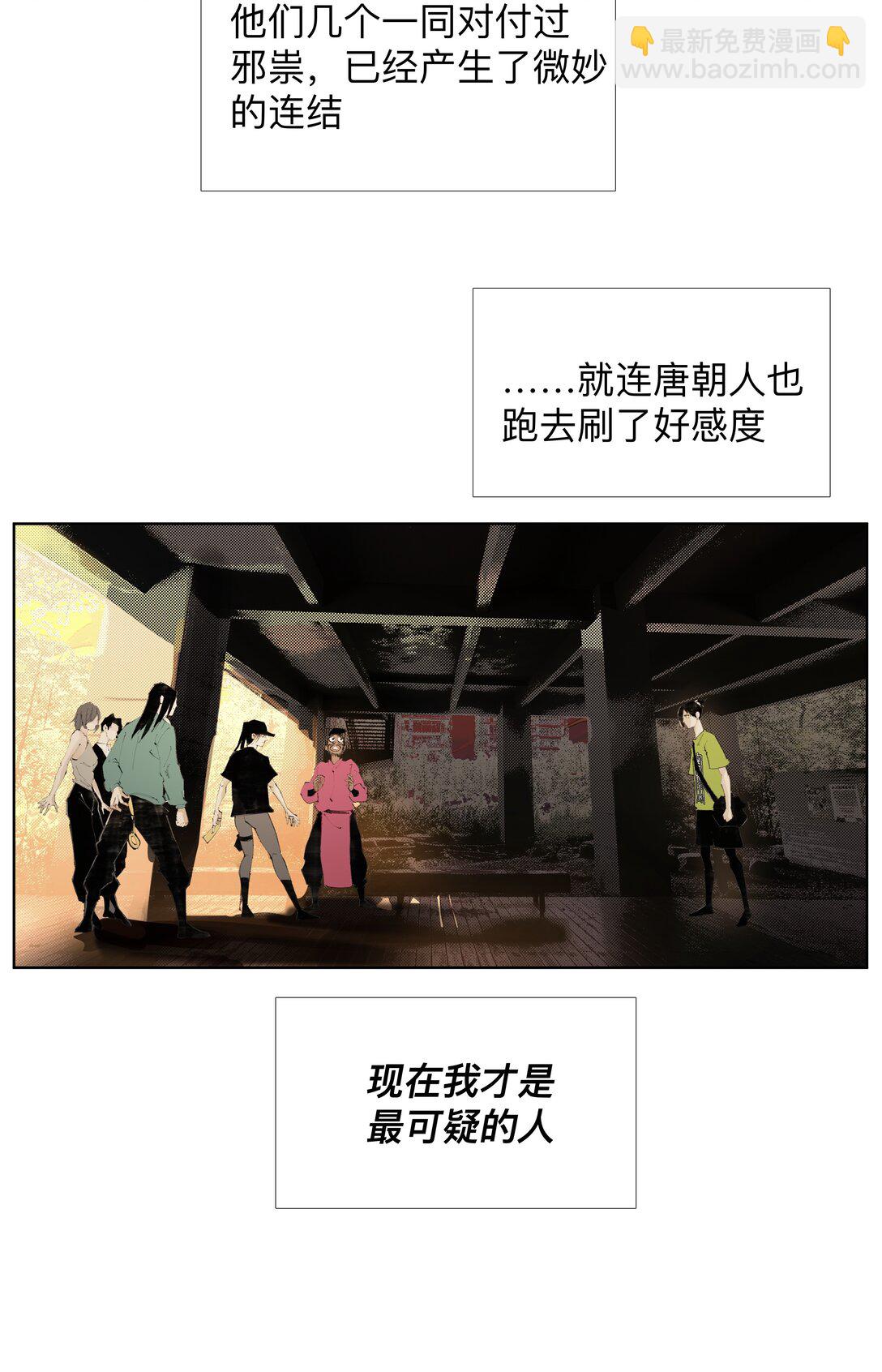 19 污秽&mdash;体-第25话