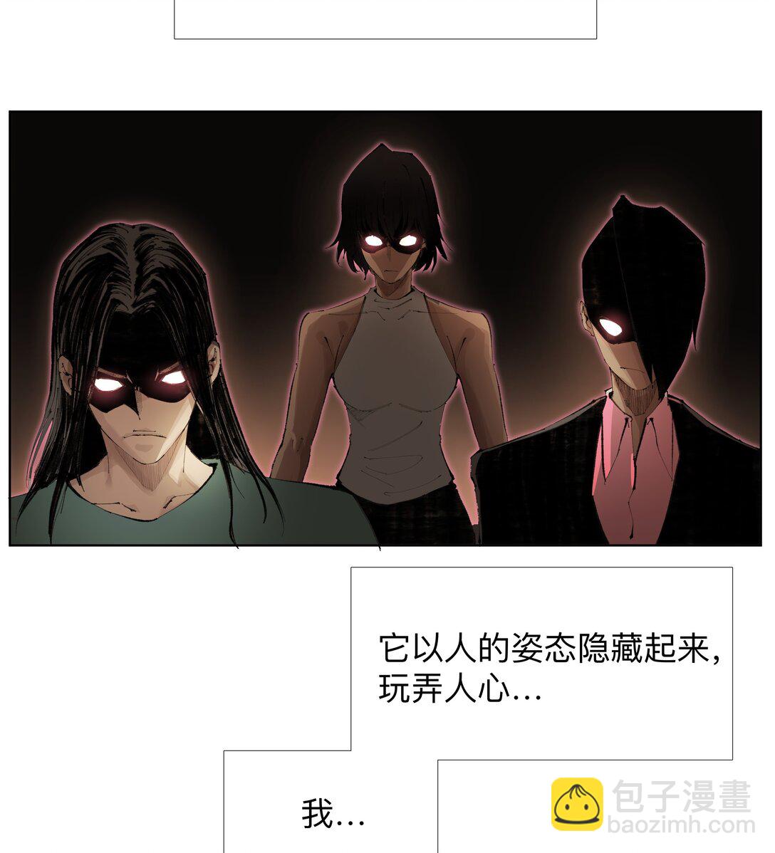 19 污秽&mdash;体-第25话