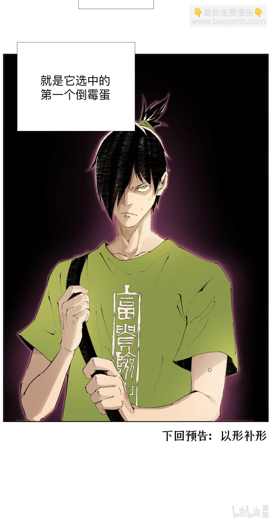 19 污秽&mdash;体-第25话