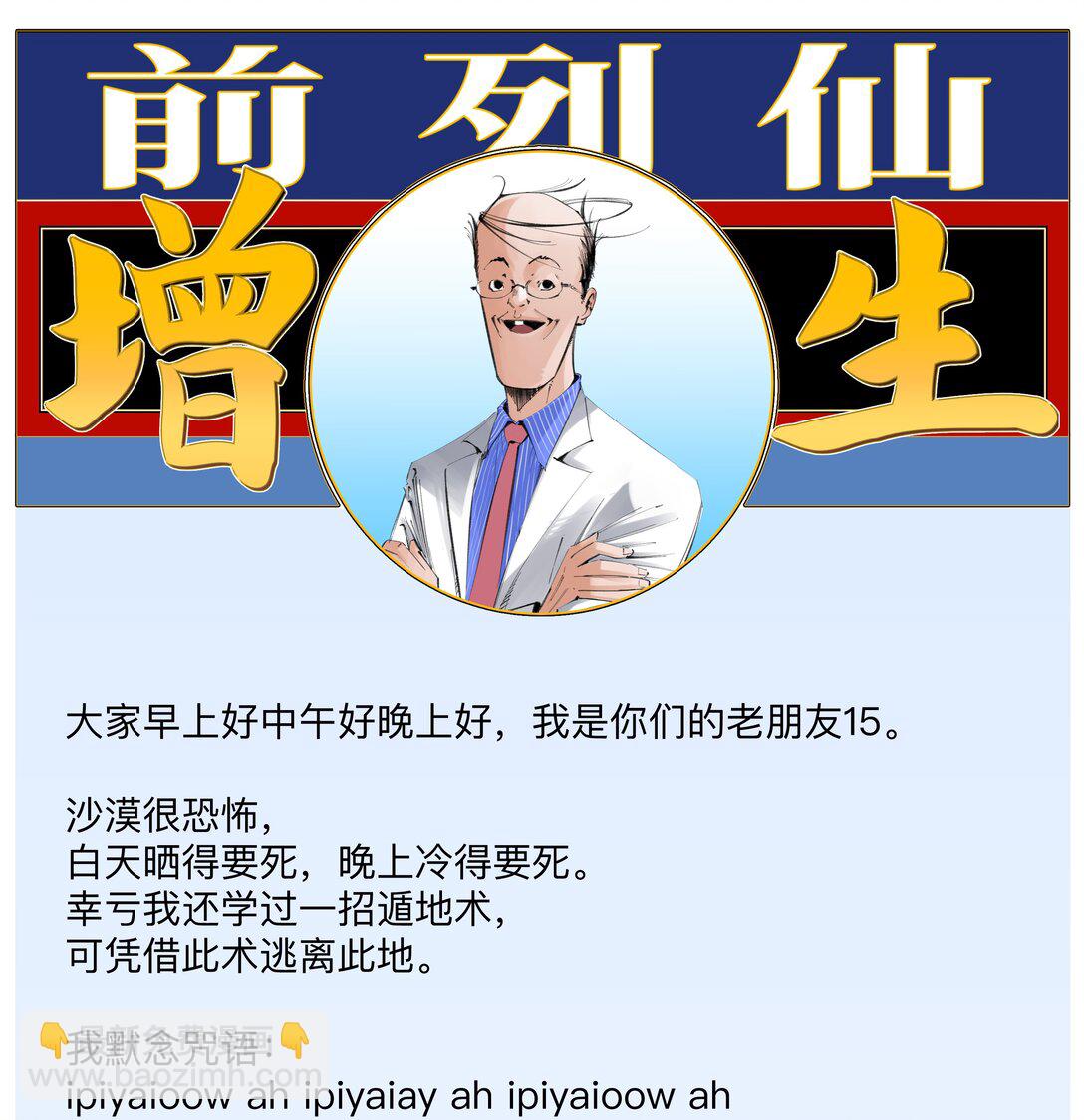 19 污秽&mdash;体-第25话