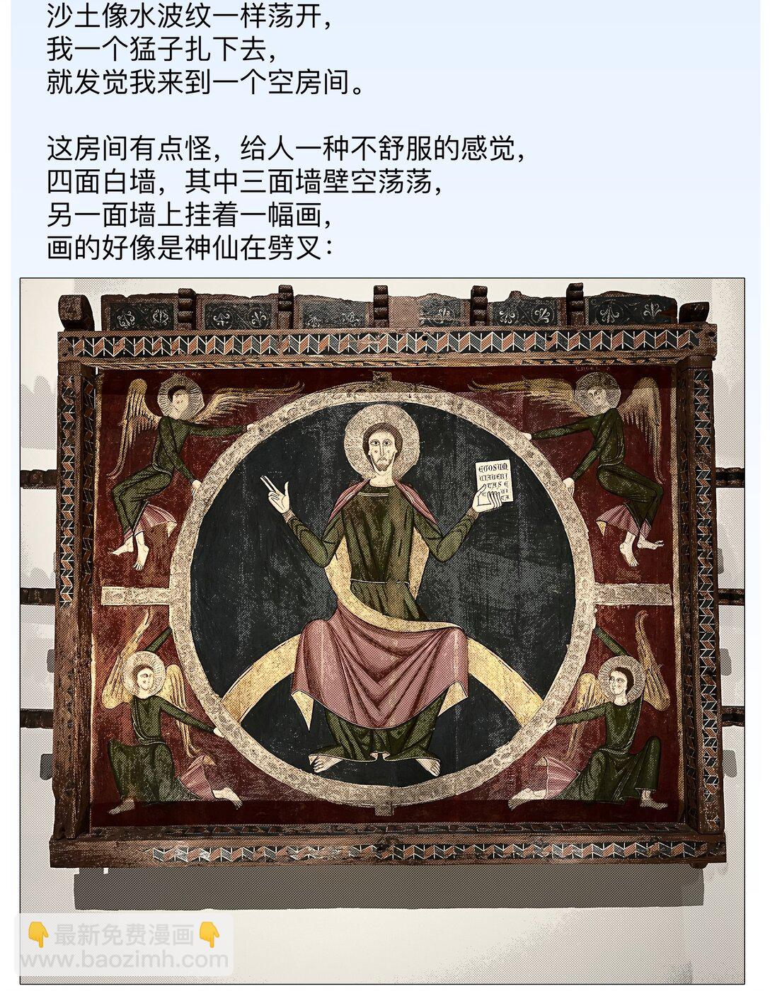 19 污秽&mdash;体-第25话