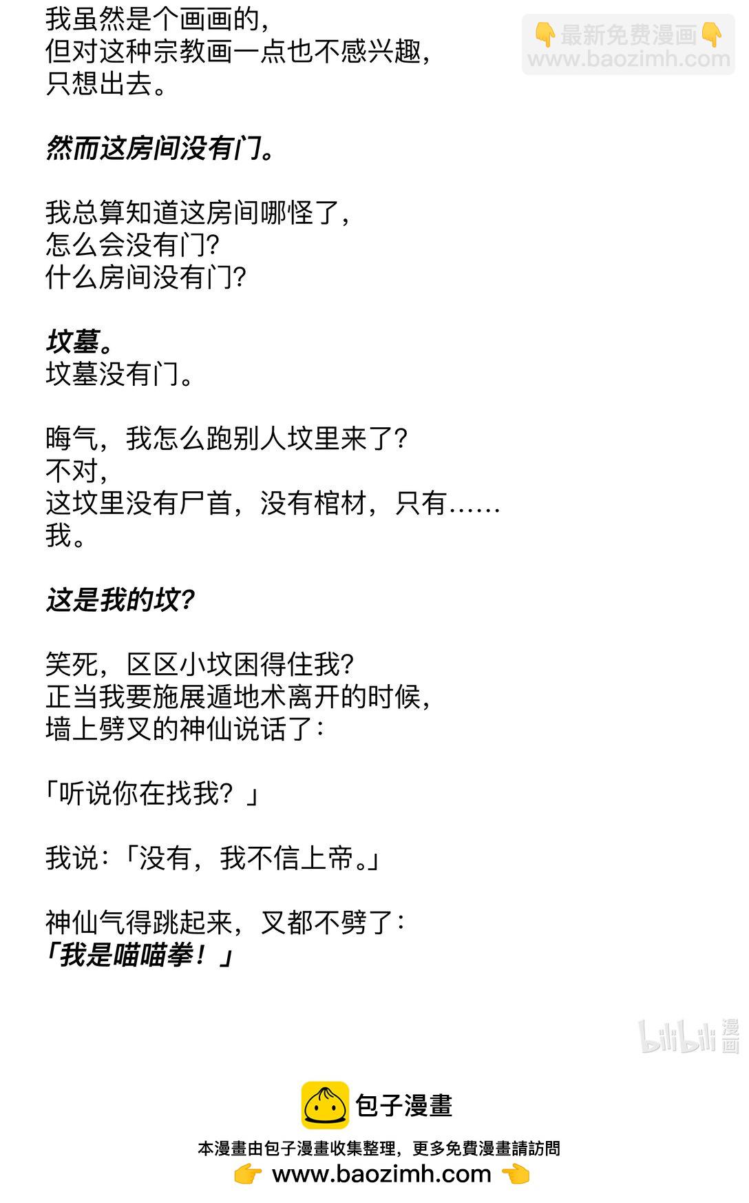 19 污秽&mdash;体-第25话