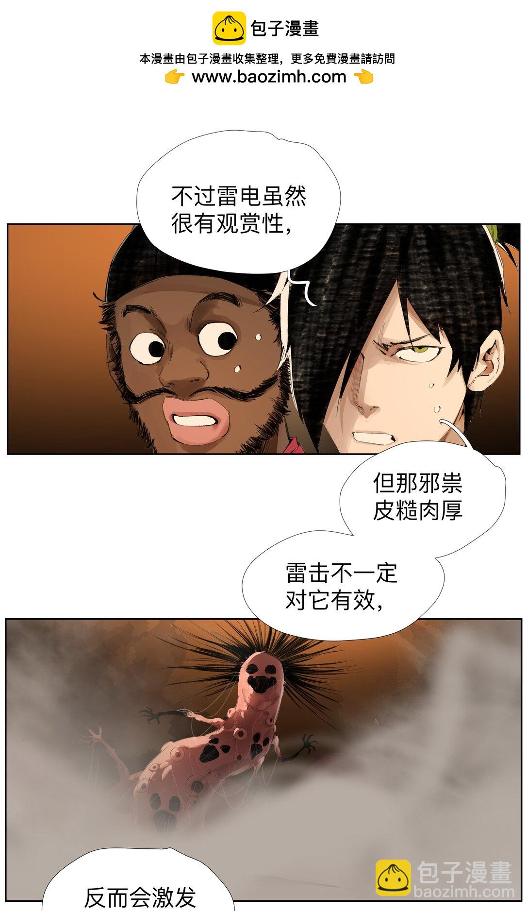 19 污秽&mdash;体-第25话