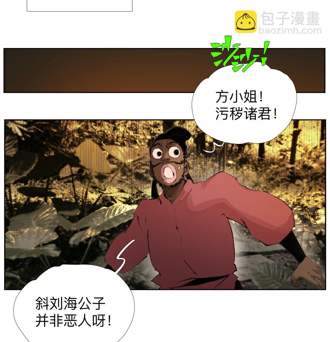 前列仙 - 20 以形補形 - 5