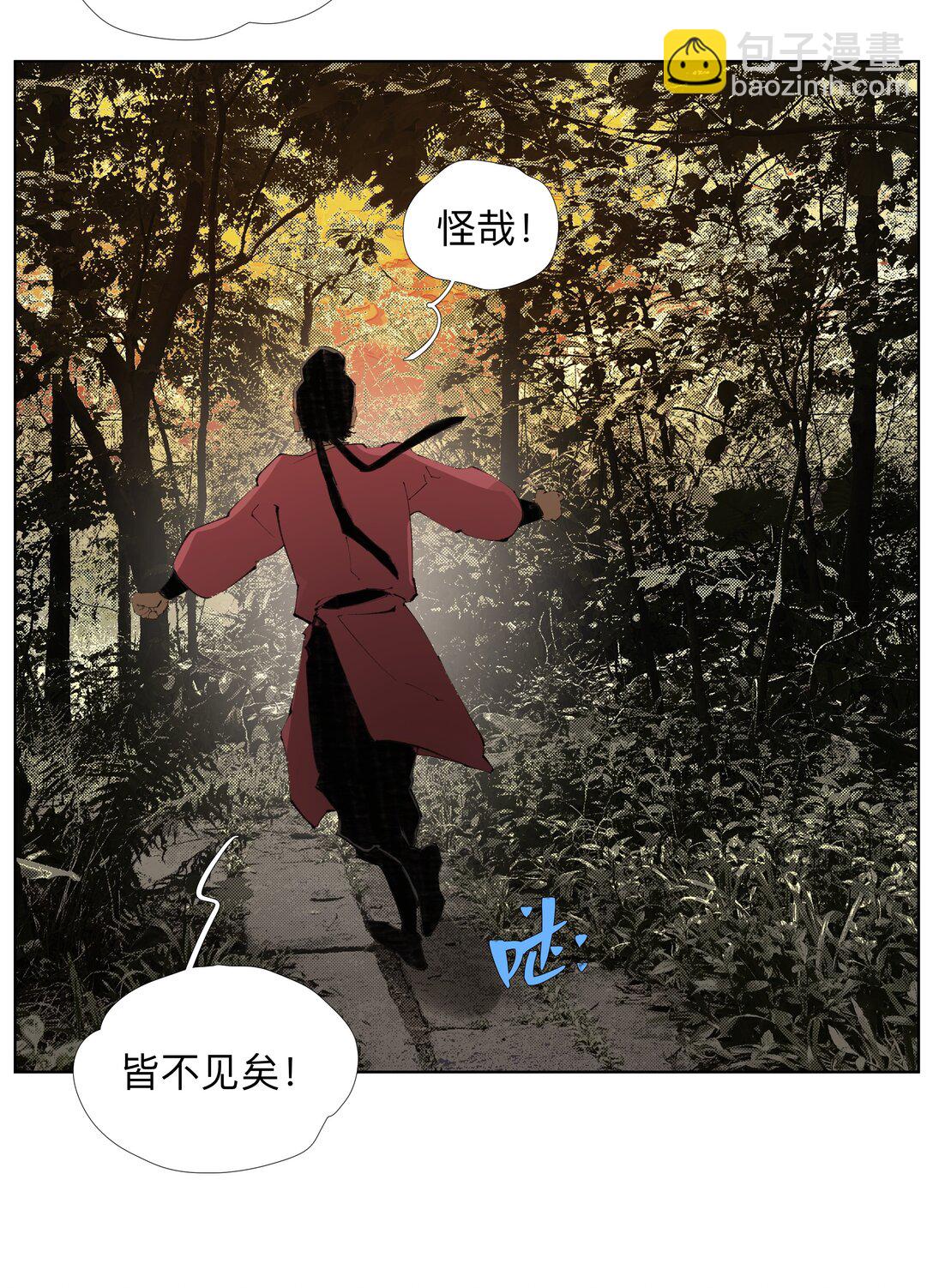 前列仙 - 20 以形補形 - 6