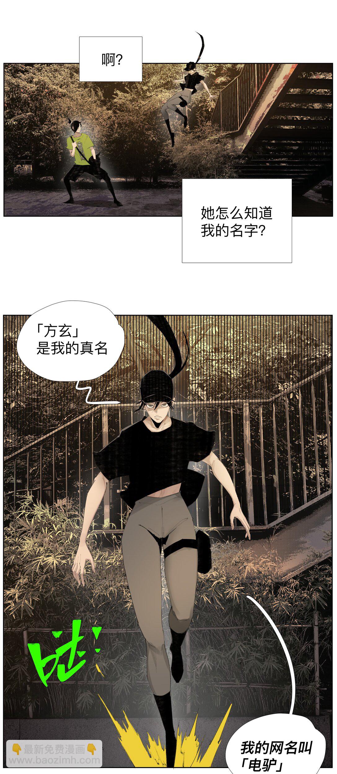 前列仙 - 20 以形補形 - 4