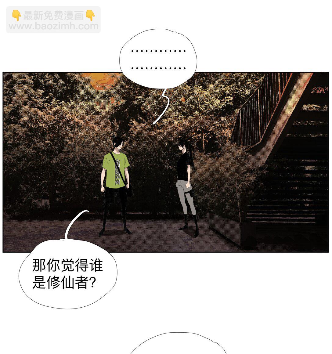 前列仙 - 20 以形補形 - 2