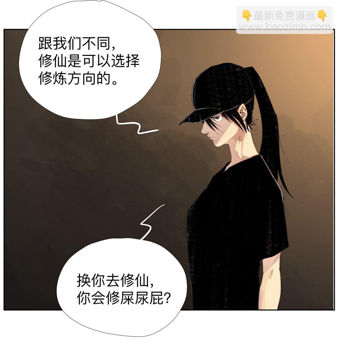 前列仙 - 20 以形補形 - 5