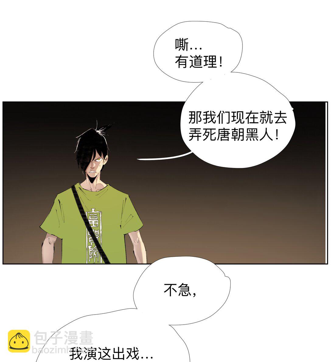 前列仙 - 20 以形補形 - 6
