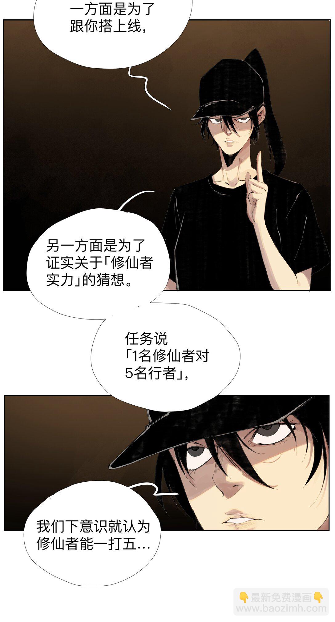 前列仙 - 20 以形補形 - 7