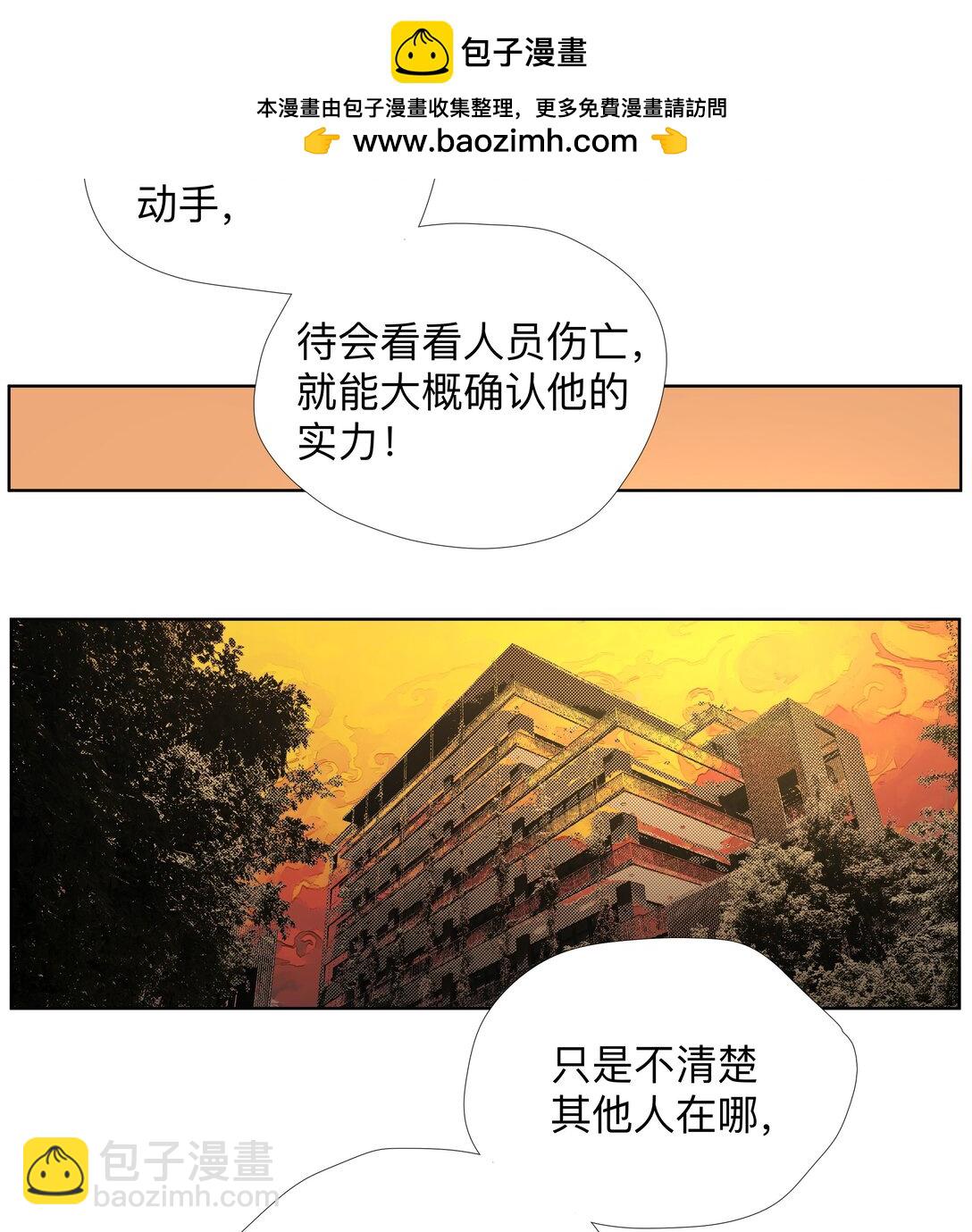 前列仙 - 20 以形補形 - 3