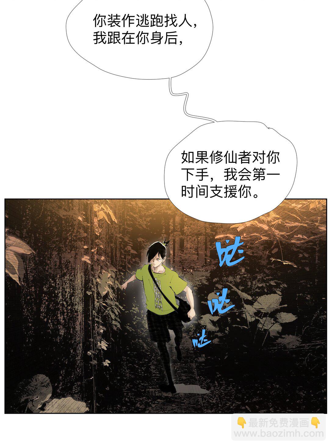 前列仙 - 20 以形補形 - 4