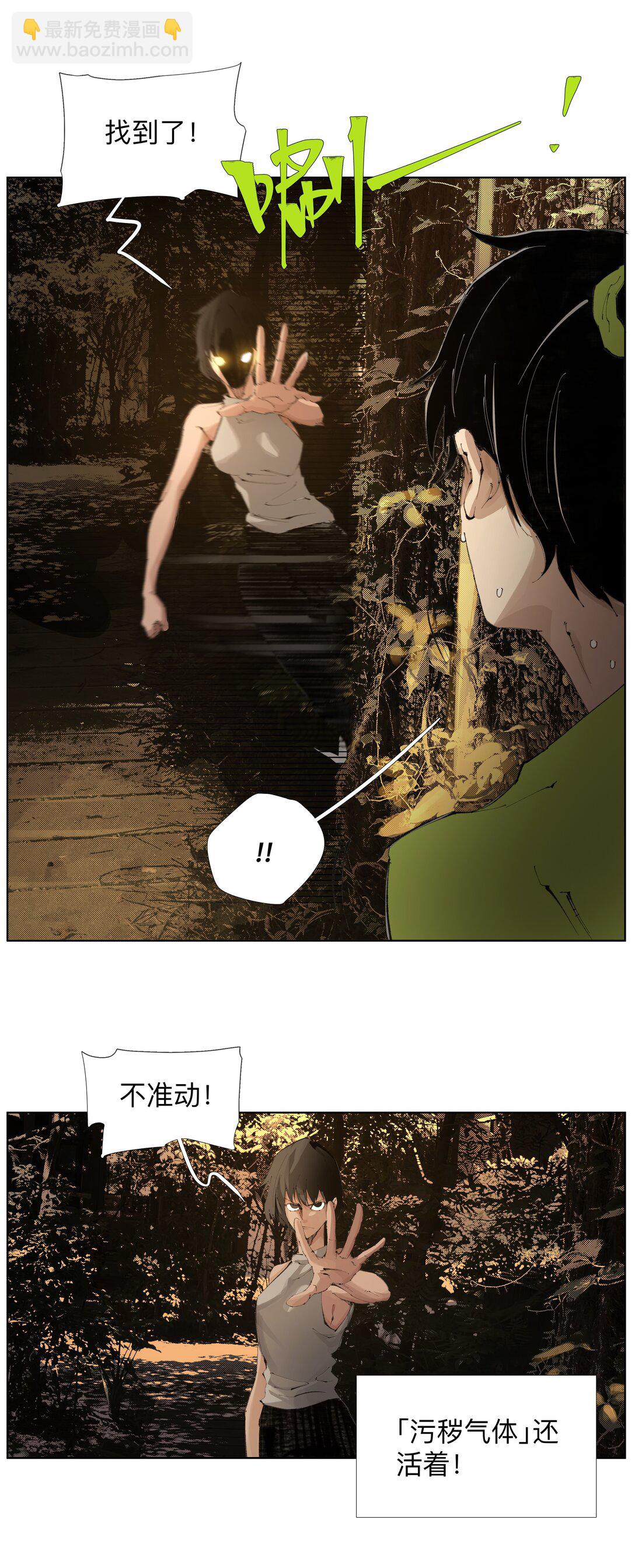 前列仙 - 20 以形補形 - 5