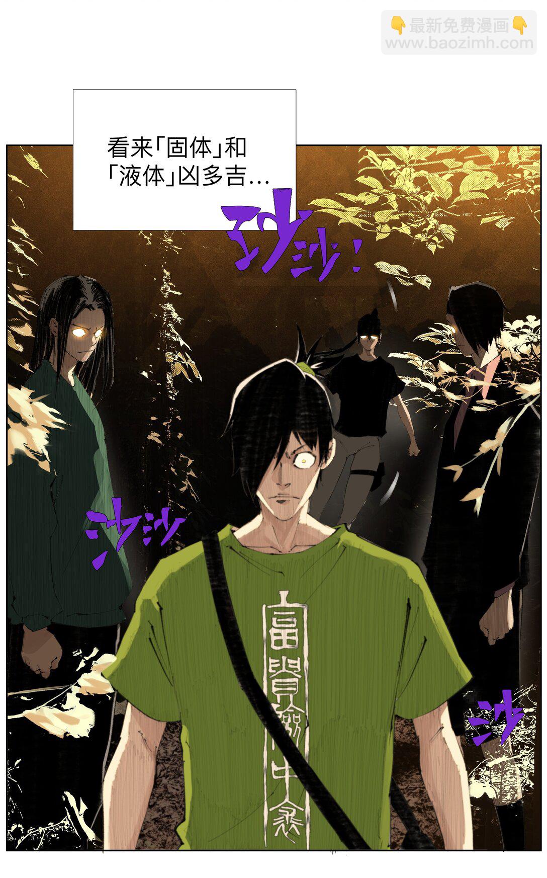 前列仙 - 20 以形補形 - 6