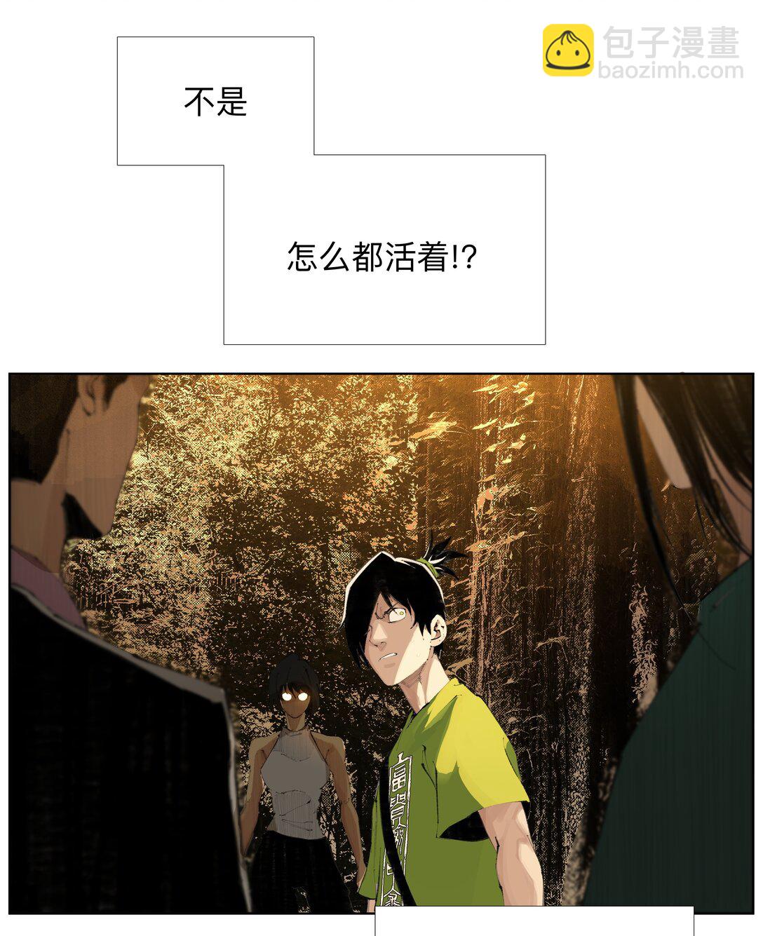 前列仙 - 20 以形補形 - 7