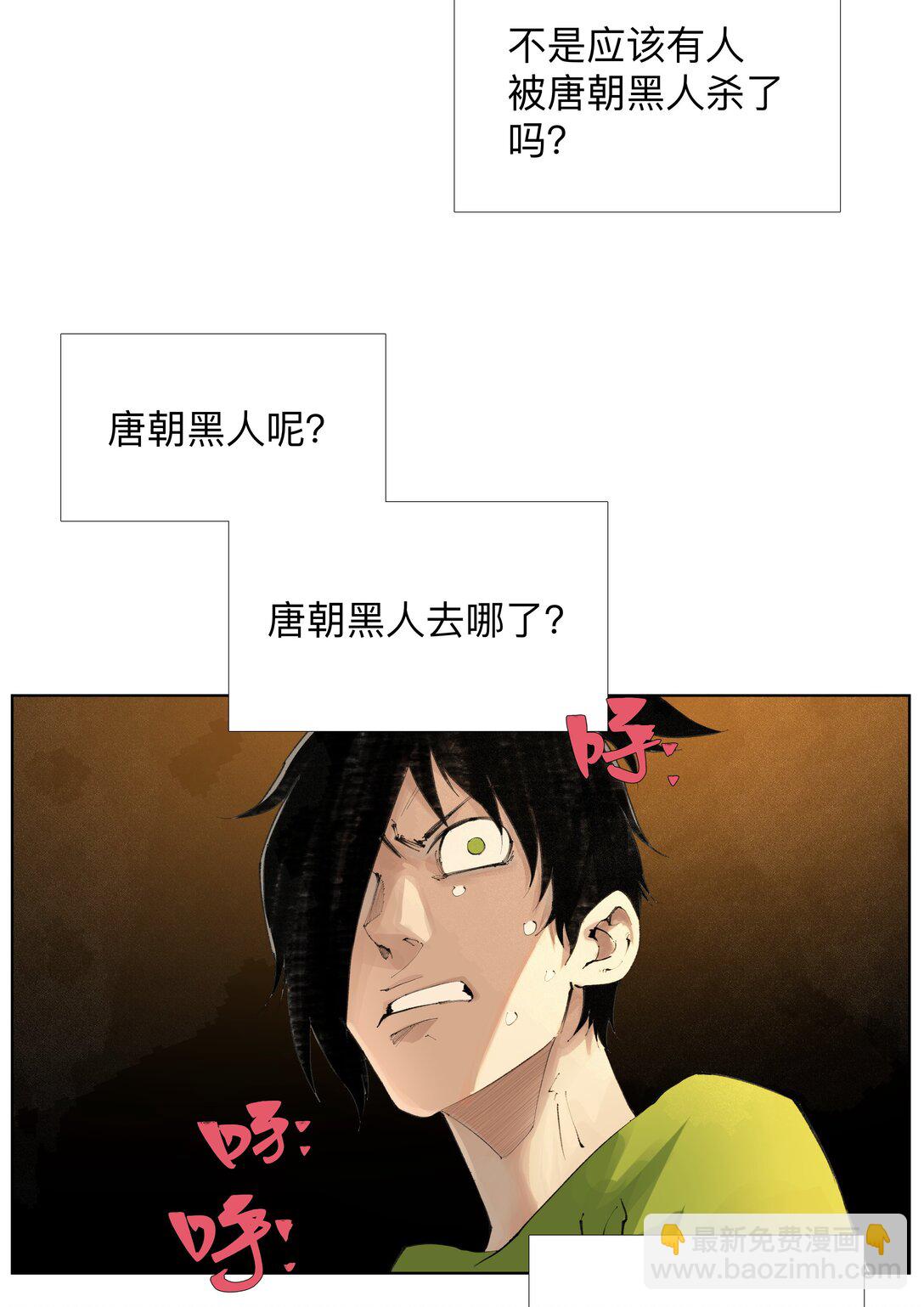 前列仙 - 20 以形補形 - 1
