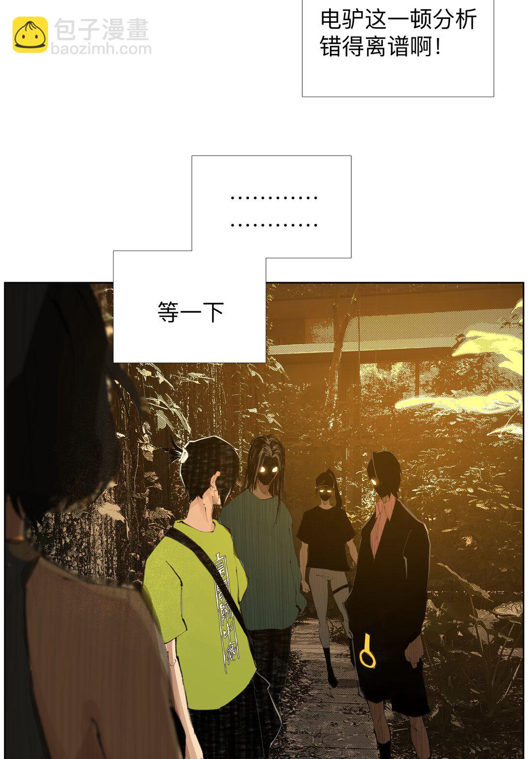 前列仙 - 20 以形補形 - 2