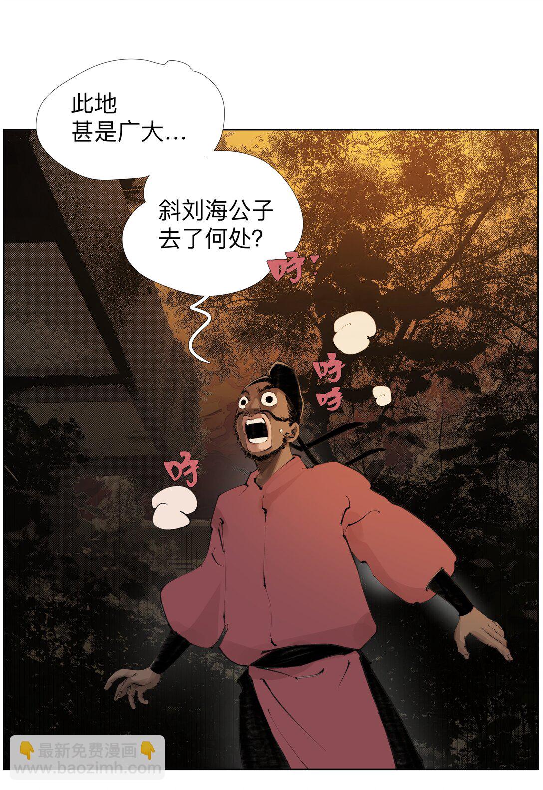 前列仙 - 20 以形補形 - 4