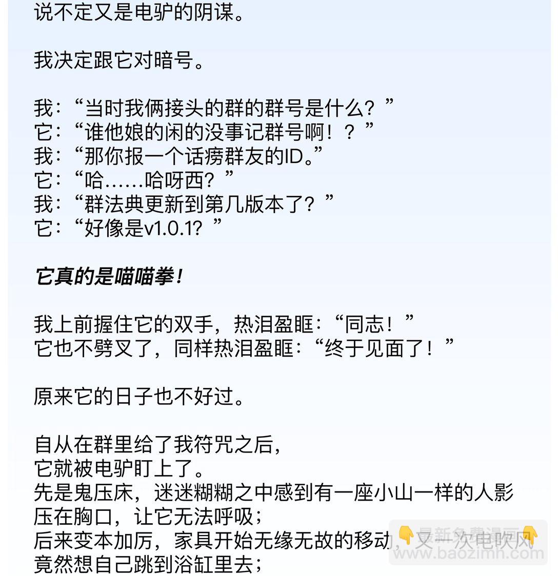前列仙 - 20 以形補形 - 5