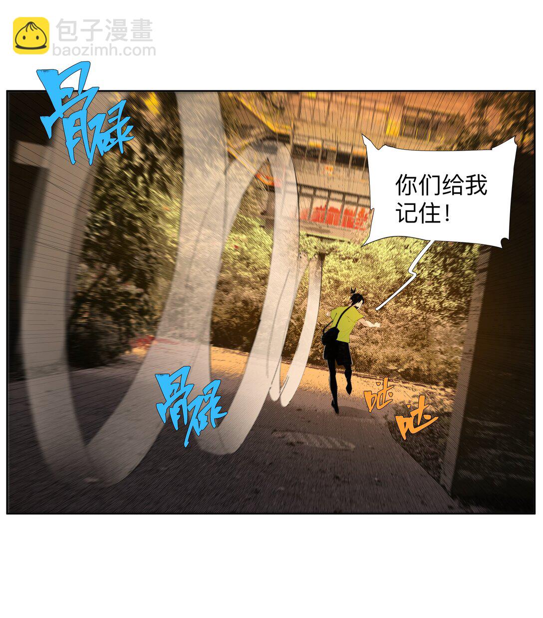 前列仙 - 20 以形補形 - 7