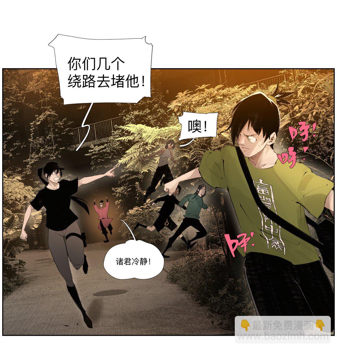 前列仙 - 20 以形補形 - 1