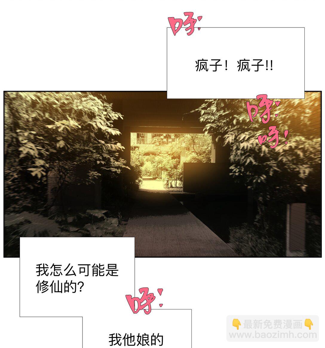 前列仙 - 20 以形補形 - 2