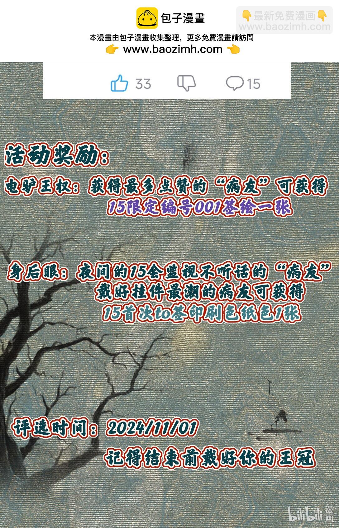 活动 &ldquo;湿人大赛&rdquo;-第29话