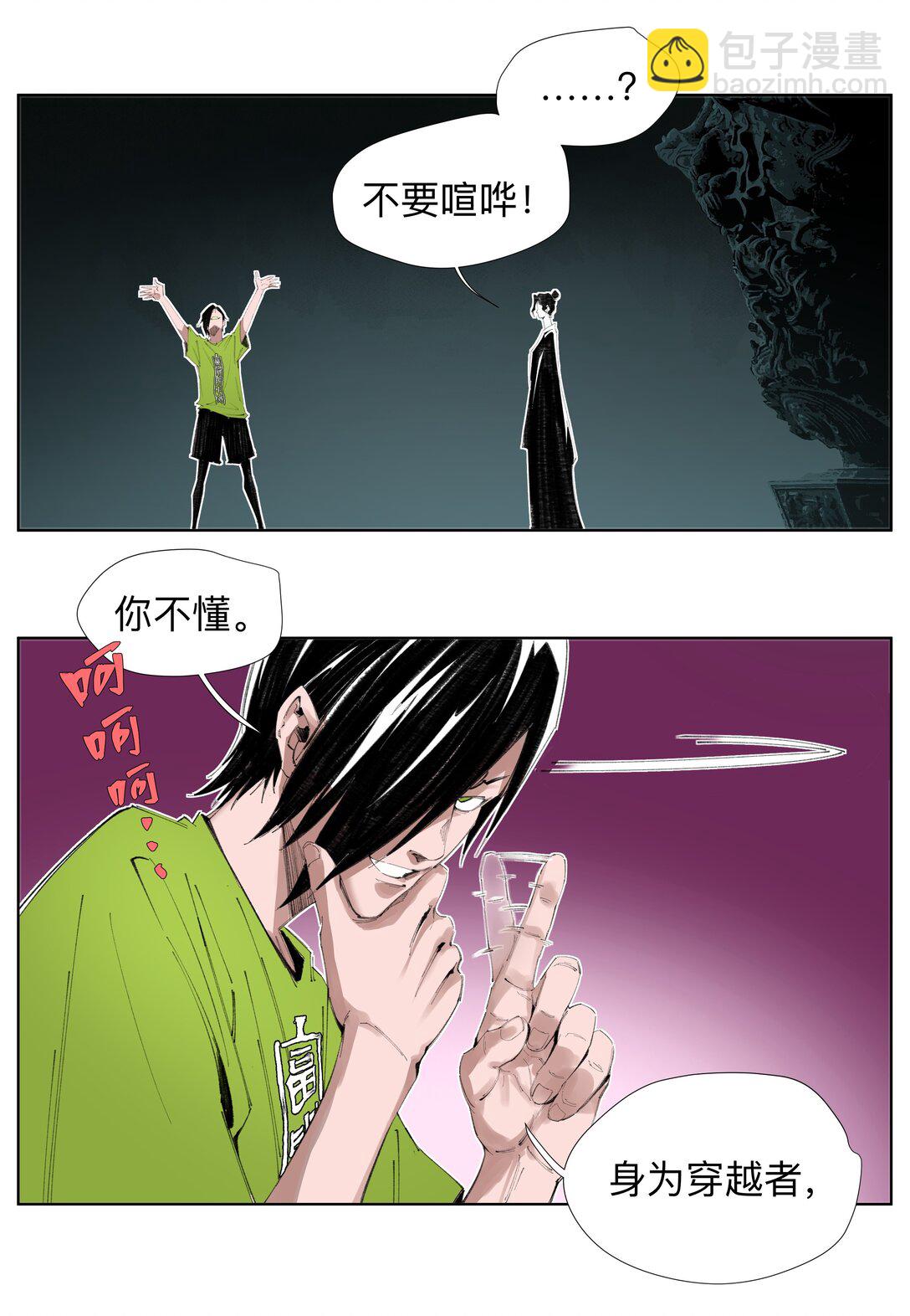 前列仙 - 2 穿越之我在異界打手槍 - 2