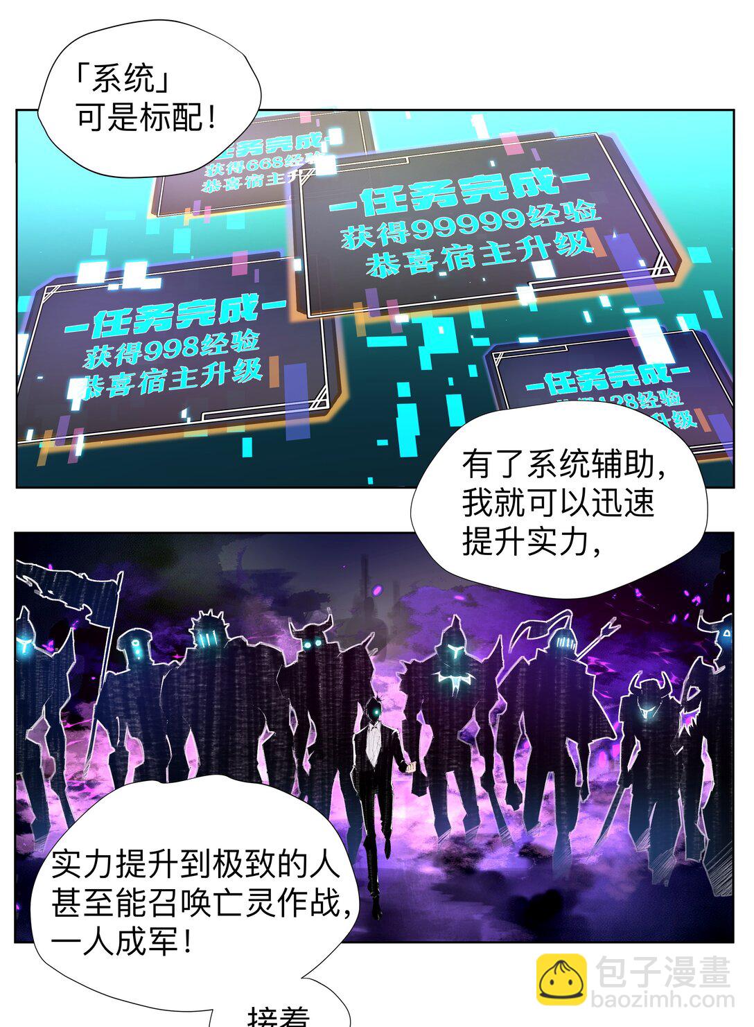 前列仙 - 2 穿越之我在異界打手槍 - 3