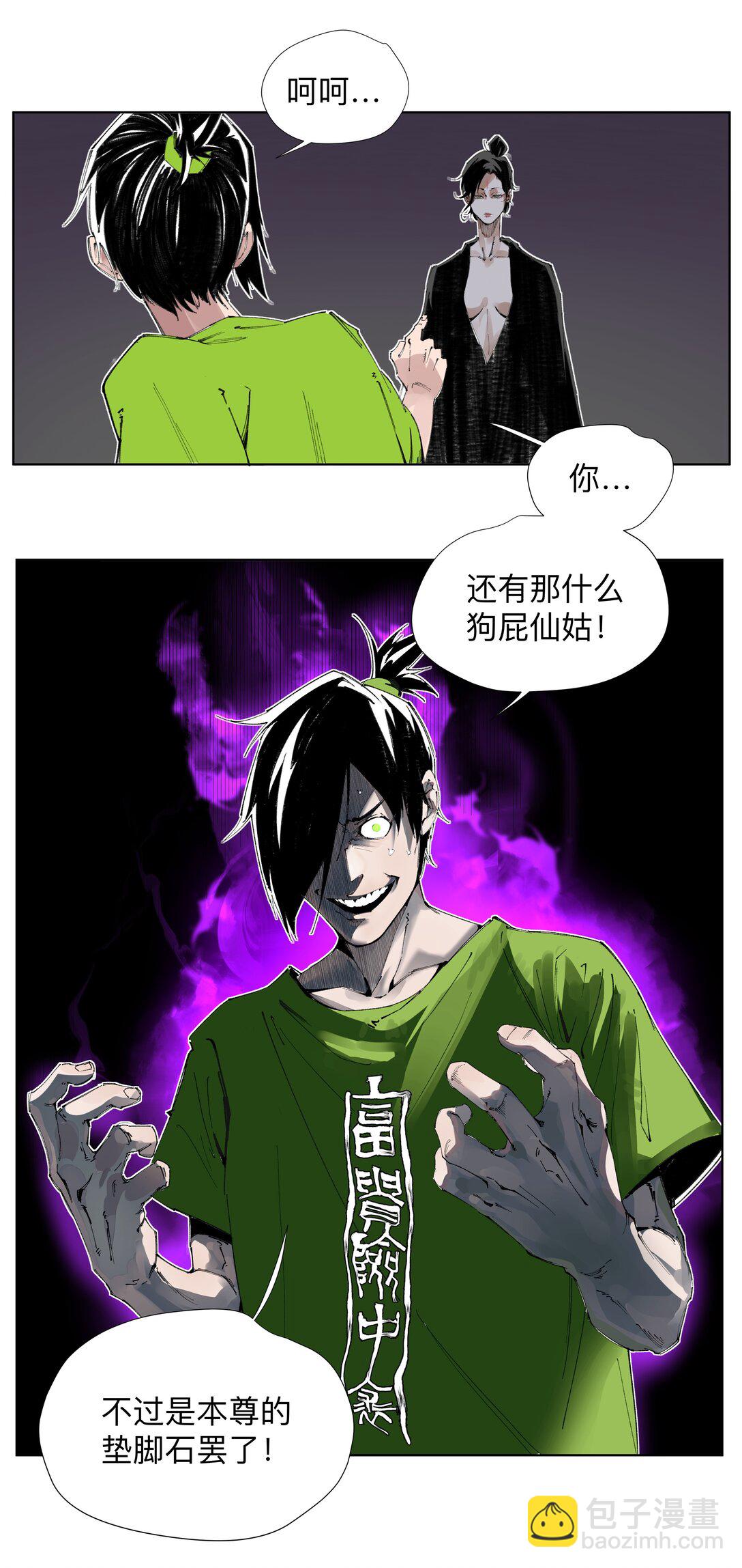 前列仙 - 2 穿越之我在異界打手槍 - 5
