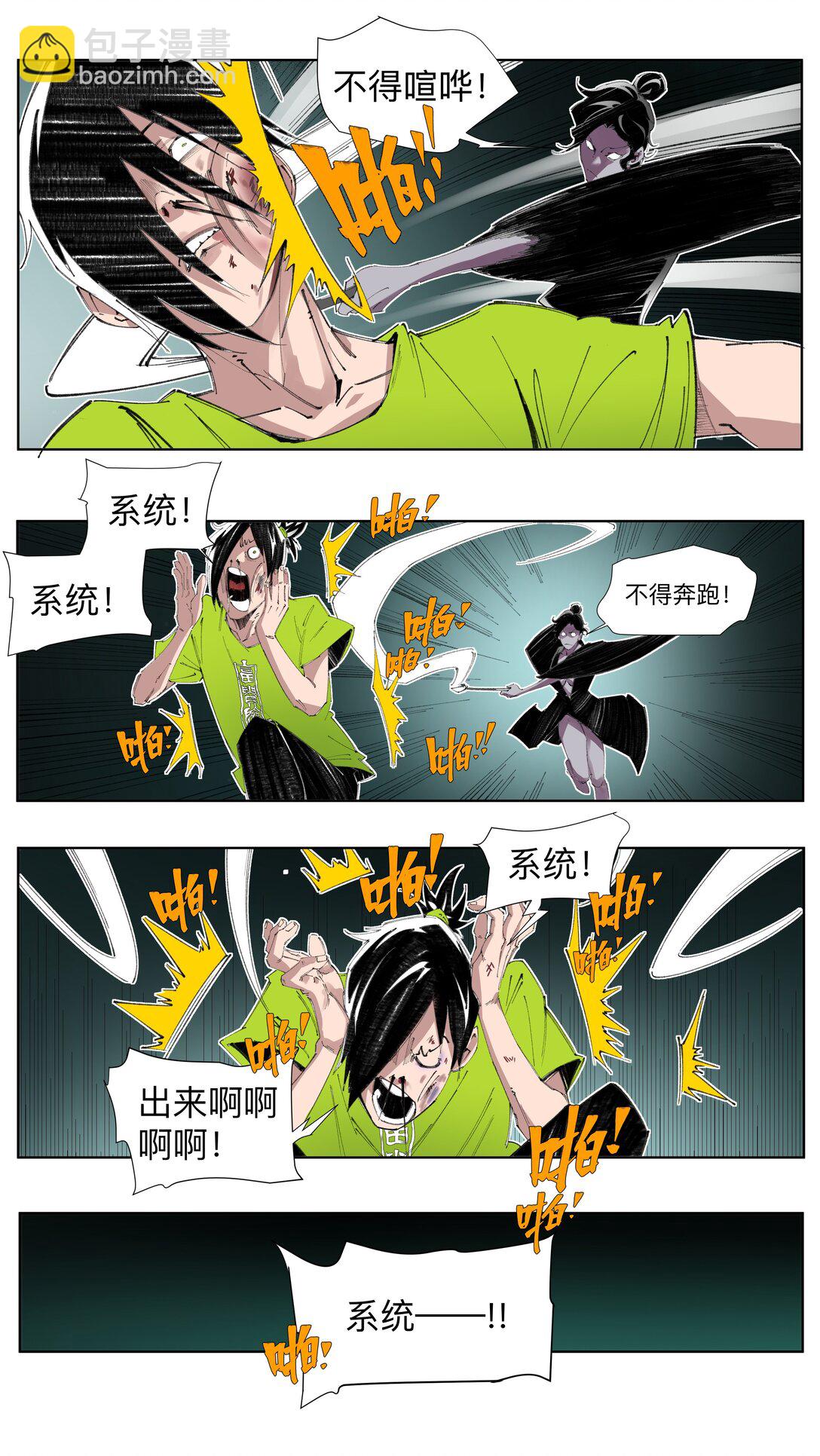 前列仙 - 2 穿越之我在異界打手槍 - 7