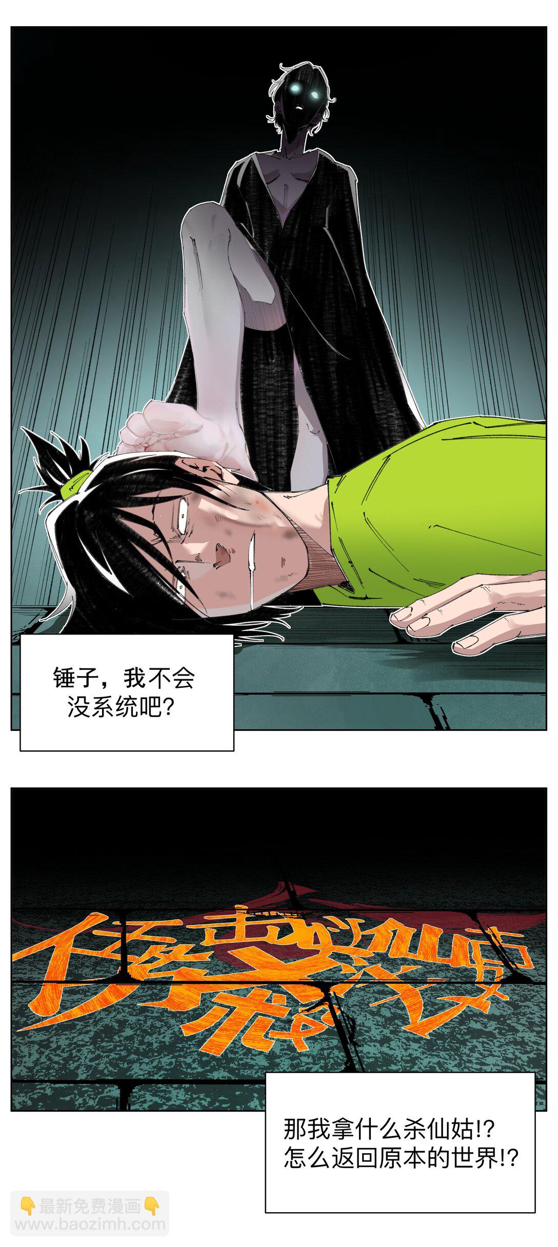 前列仙 - 2 穿越之我在異界打手槍 - 1