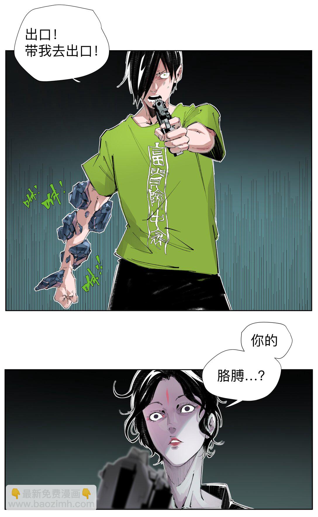 前列仙 - 2 穿越之我在異界打手槍 - 4