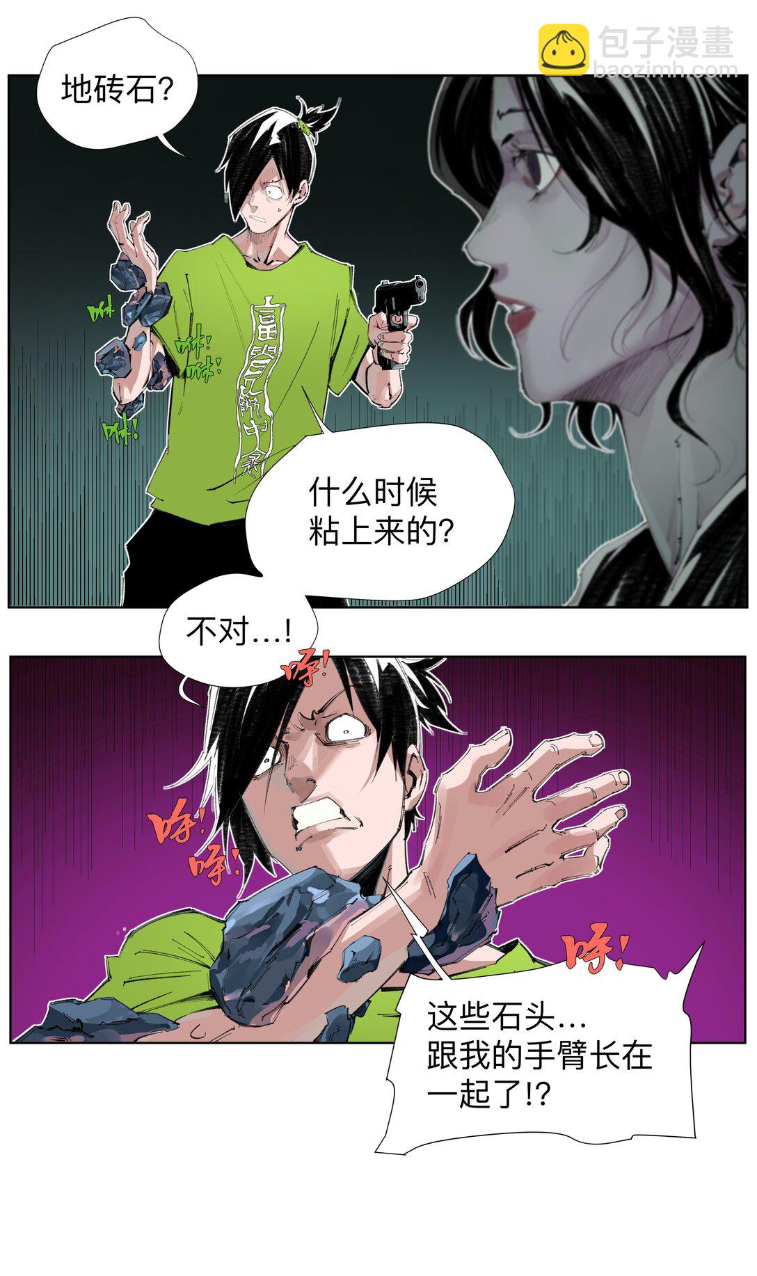 前列仙 - 2 穿越之我在異界打手槍 - 5