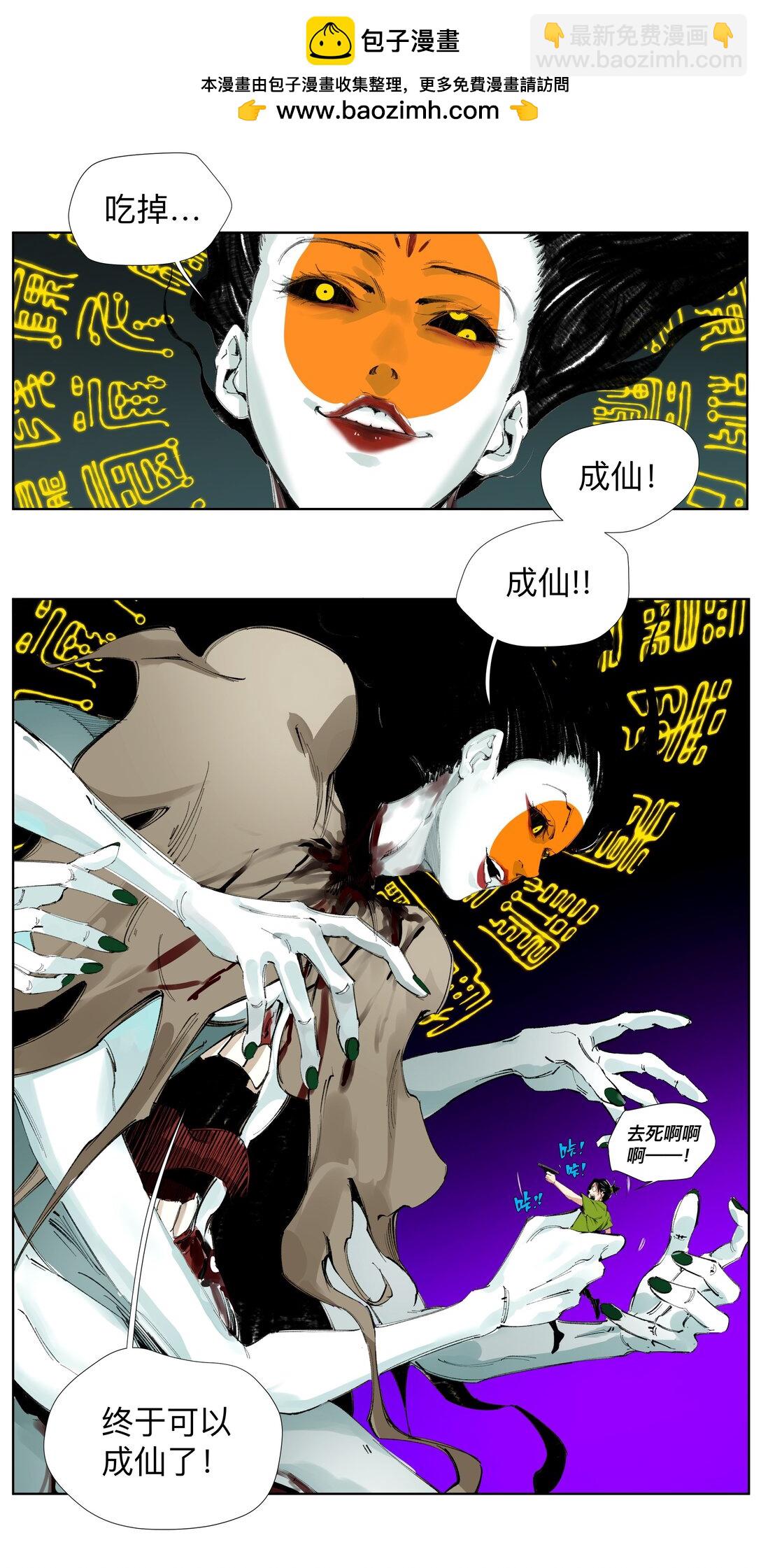 前列仙 - 2 穿越之我在異界打手槍 - 5