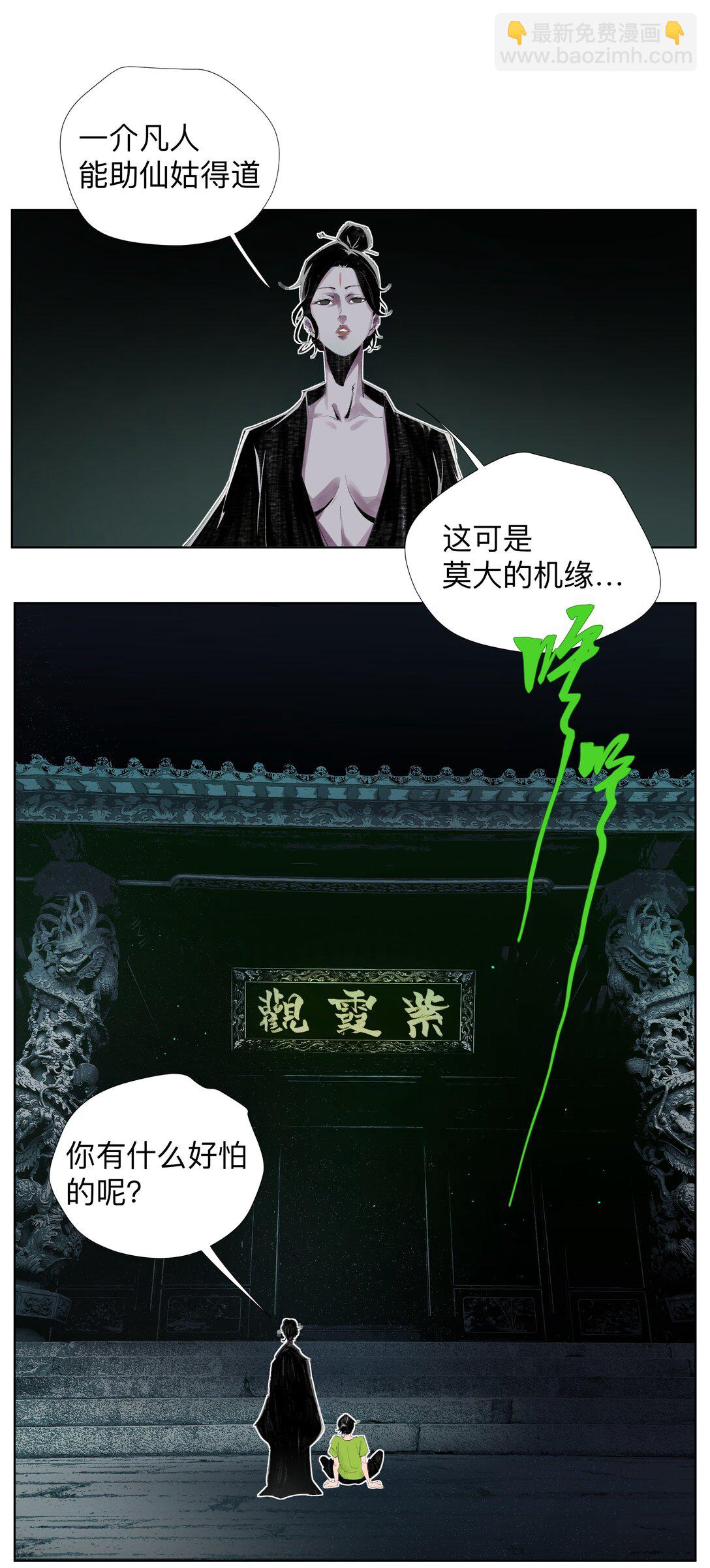 前列仙 - 2 穿越之我在異界打手槍 - 3