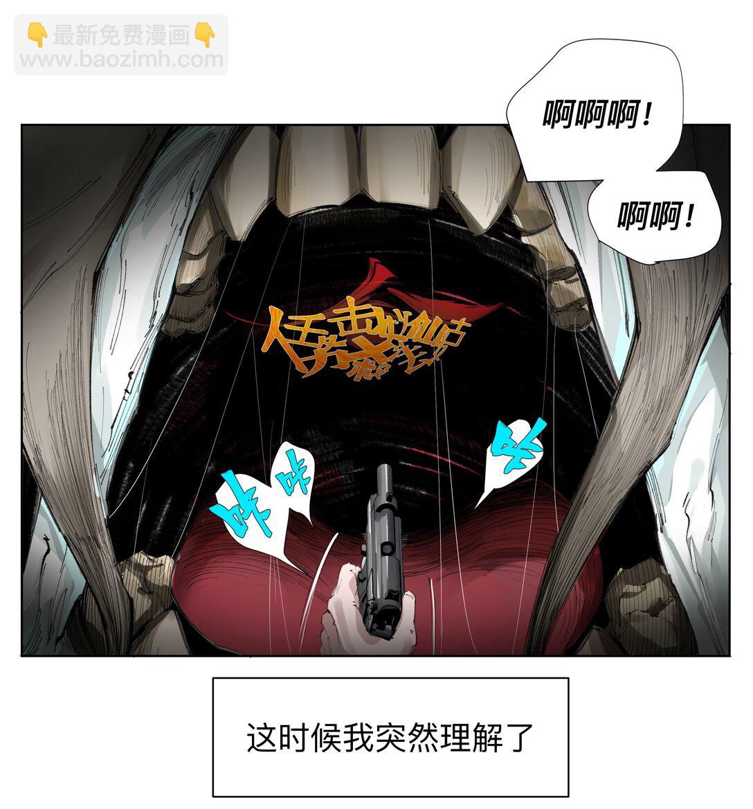 前列仙 - 2 穿越之我在異界打手槍 - 7