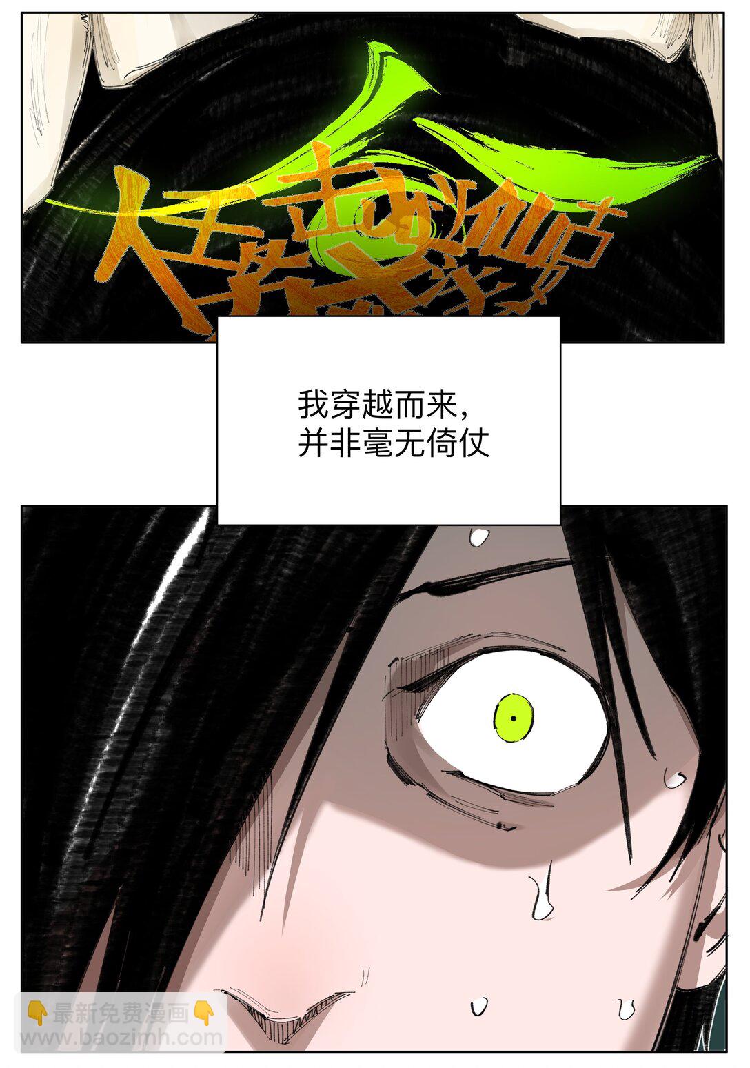 前列仙 - 2 穿越之我在異界打手槍 - 8