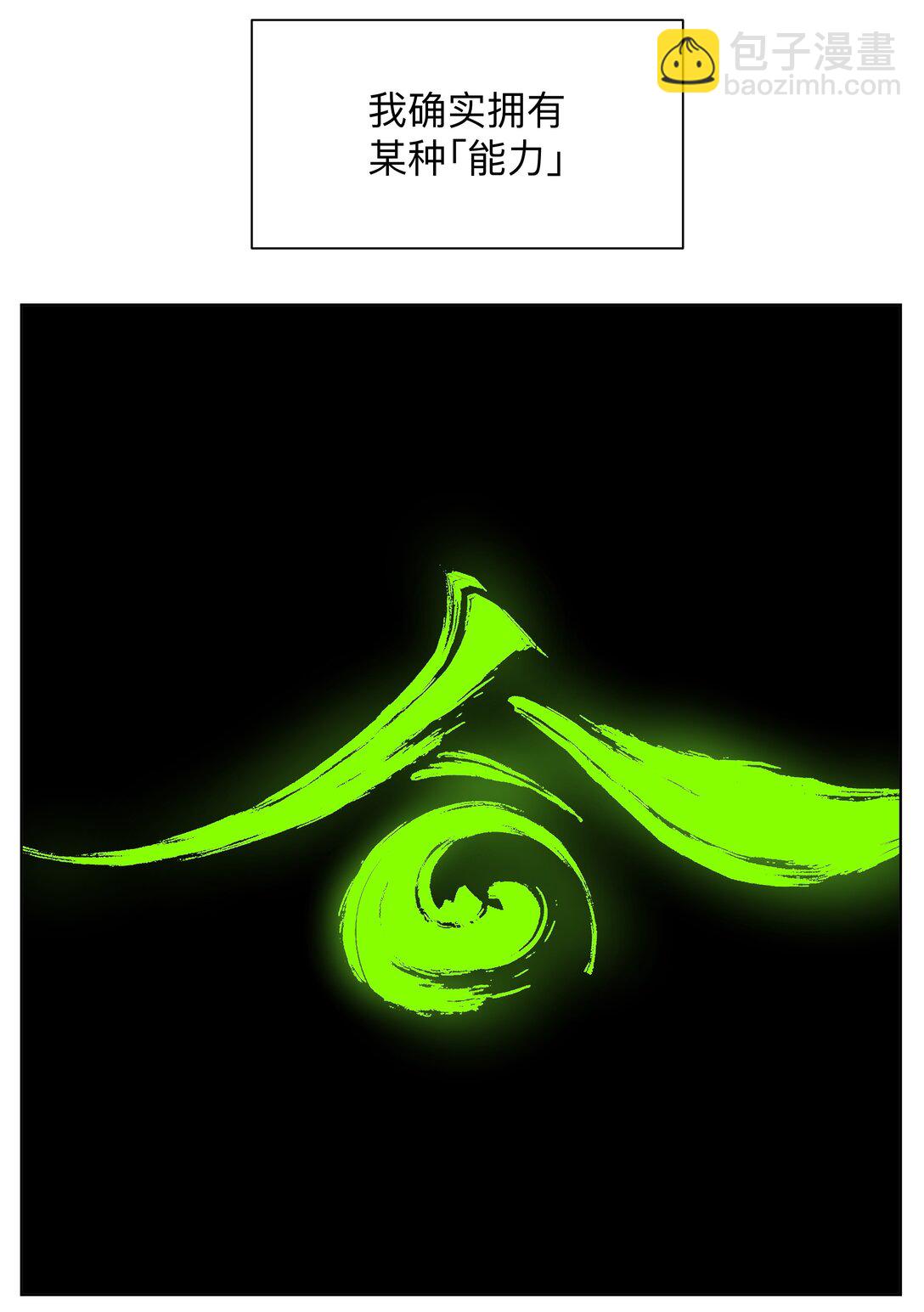 前列仙 - 2 穿越之我在異界打手槍 - 1