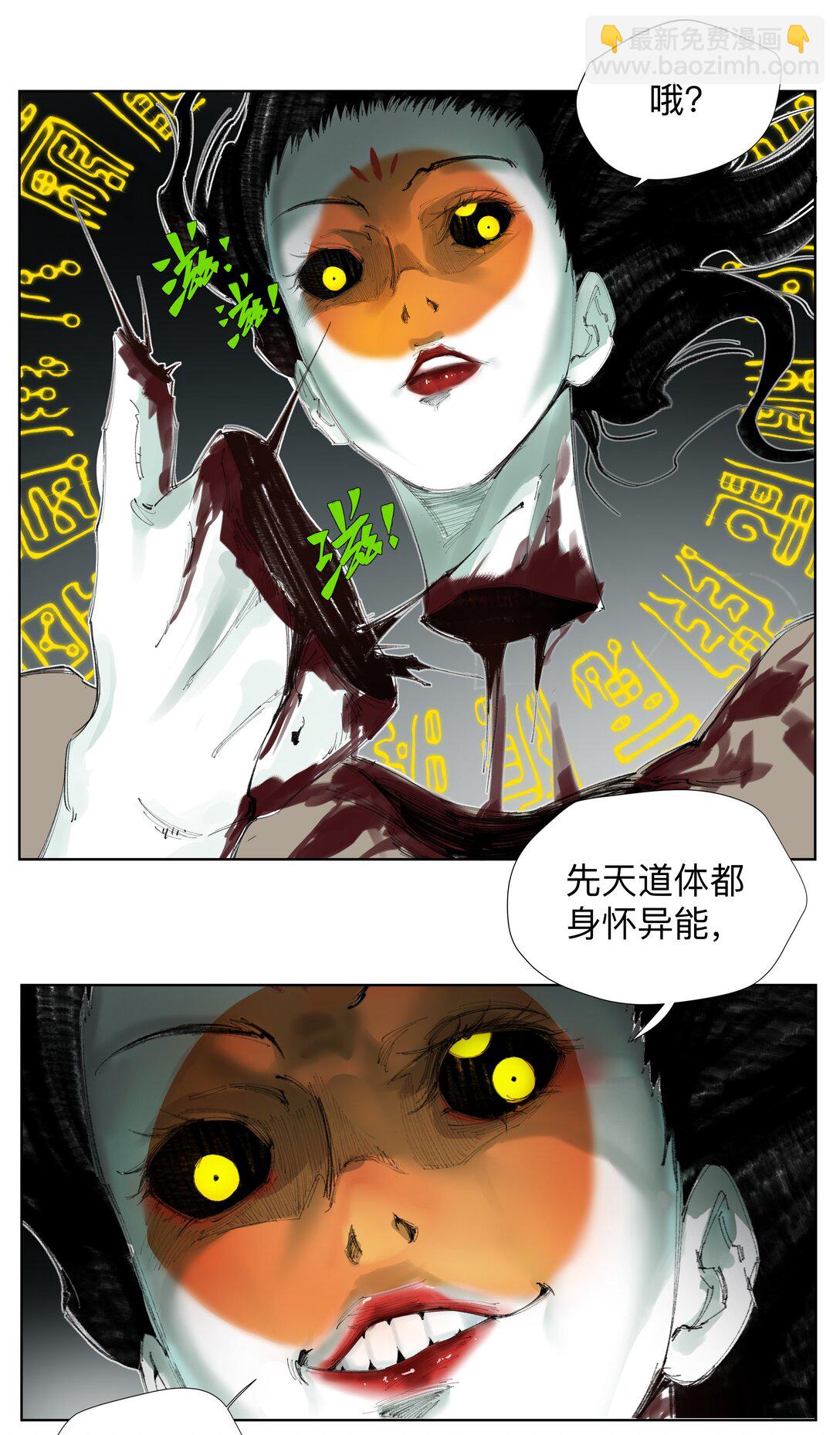 前列仙 - 2 穿越之我在異界打手槍 - 4
