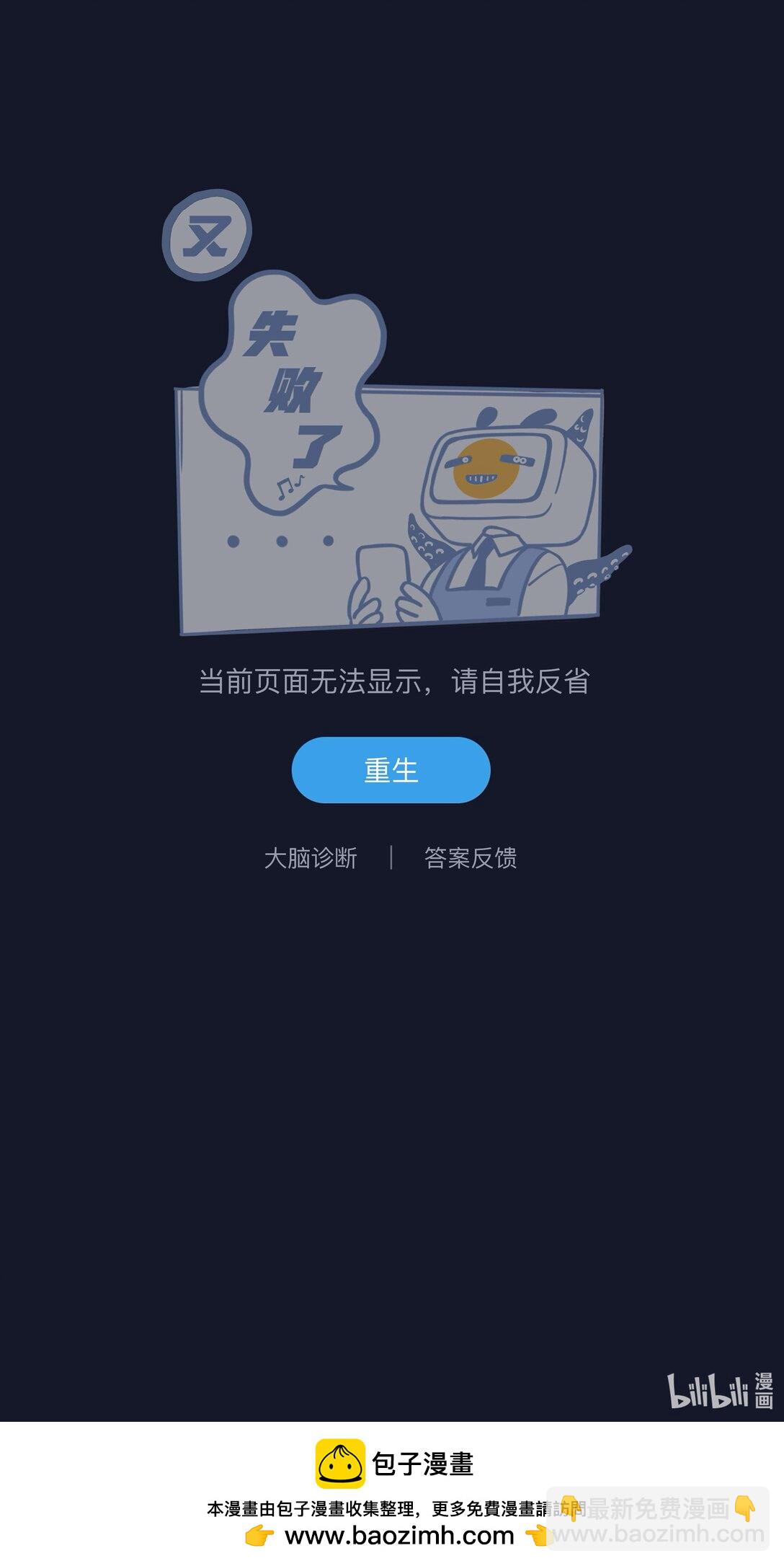 前列仙 - 2 穿越之我在異界打手槍 - 8