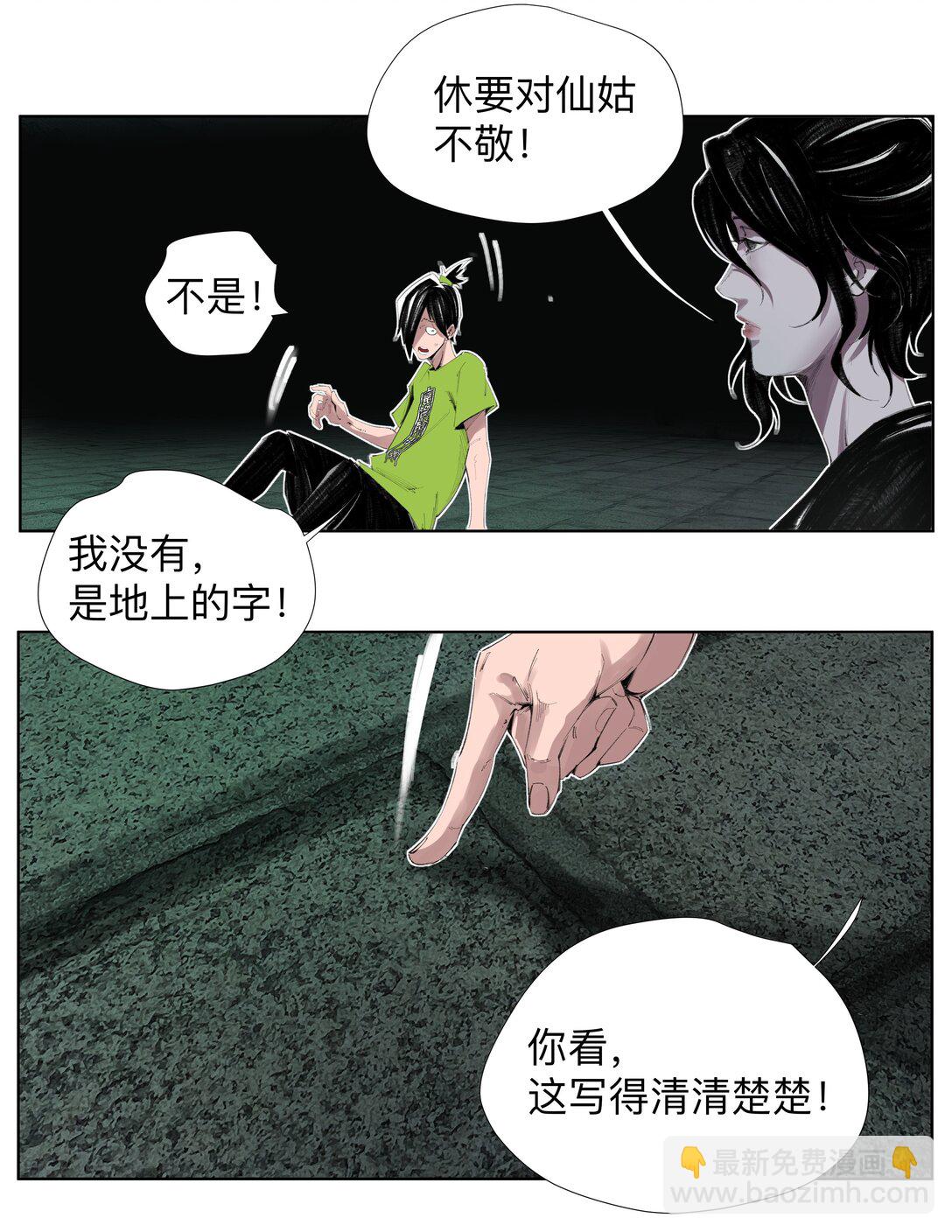 前列仙 - 2 穿越之我在異界打手槍 - 5