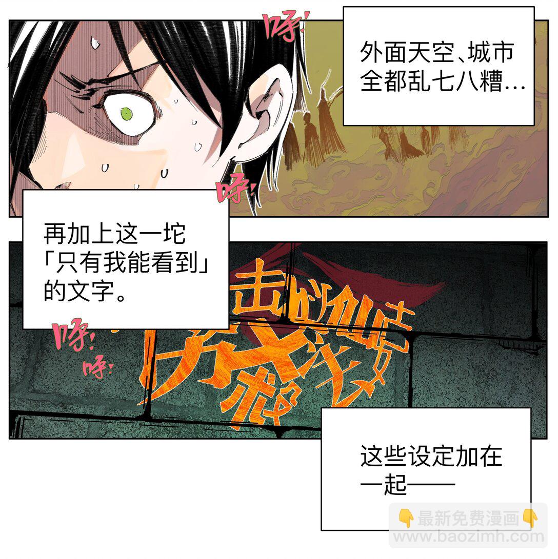 前列仙 - 2 穿越之我在異界打手槍 - 7